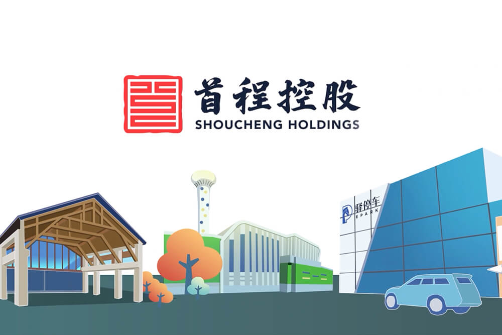 Shoucheng holdings  enterprise promotional film